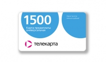 Карта предоплаты универсальная (виртуальная). Номинал 1500 руб.
