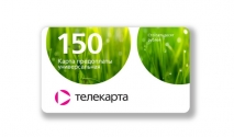 Карта предоплаты универсальная (виртуальная). Номинал 150 руб.