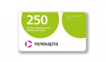 Карта предоплаты универсальная (виртуальная). Номинал 250 руб.