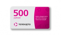 Карта предоплаты дополнительных пакетов и акций (виртуальная). Номинал 500 руб.
